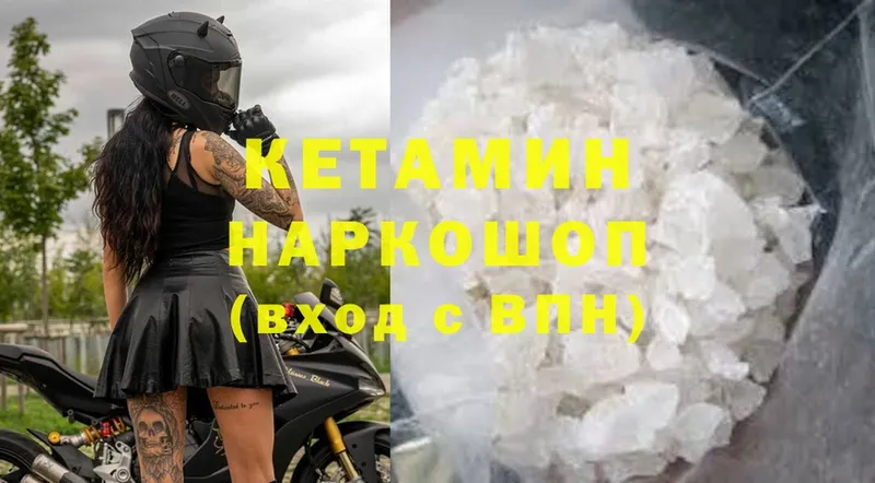 Кетамин ketamine  hydra зеркало  Новороссийск 