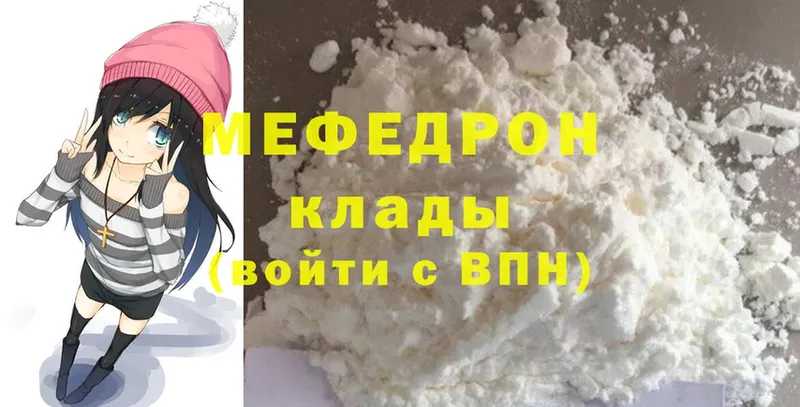 где можно купить   Новороссийск  МЕФ mephedrone 